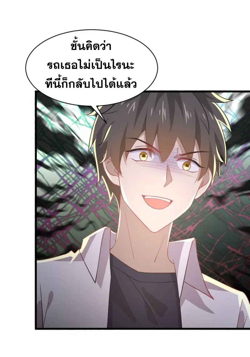 Immortal Swordsman in the Reverse World ตอนที่ 82 — page 29 of 40