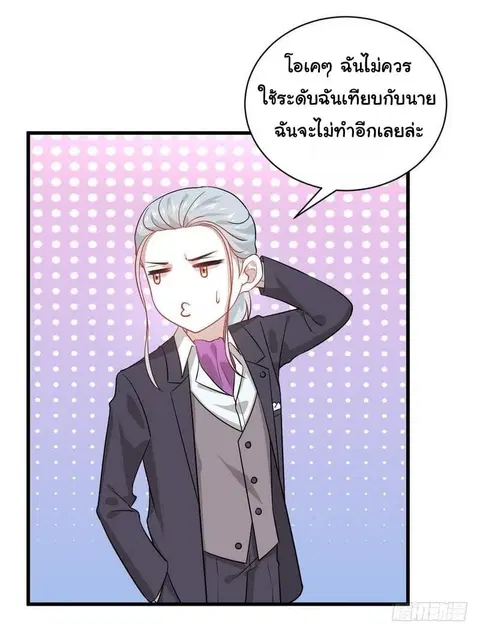 Immortal Swordsman in the Reverse World ตอนที่ 47 — page 4 of 35