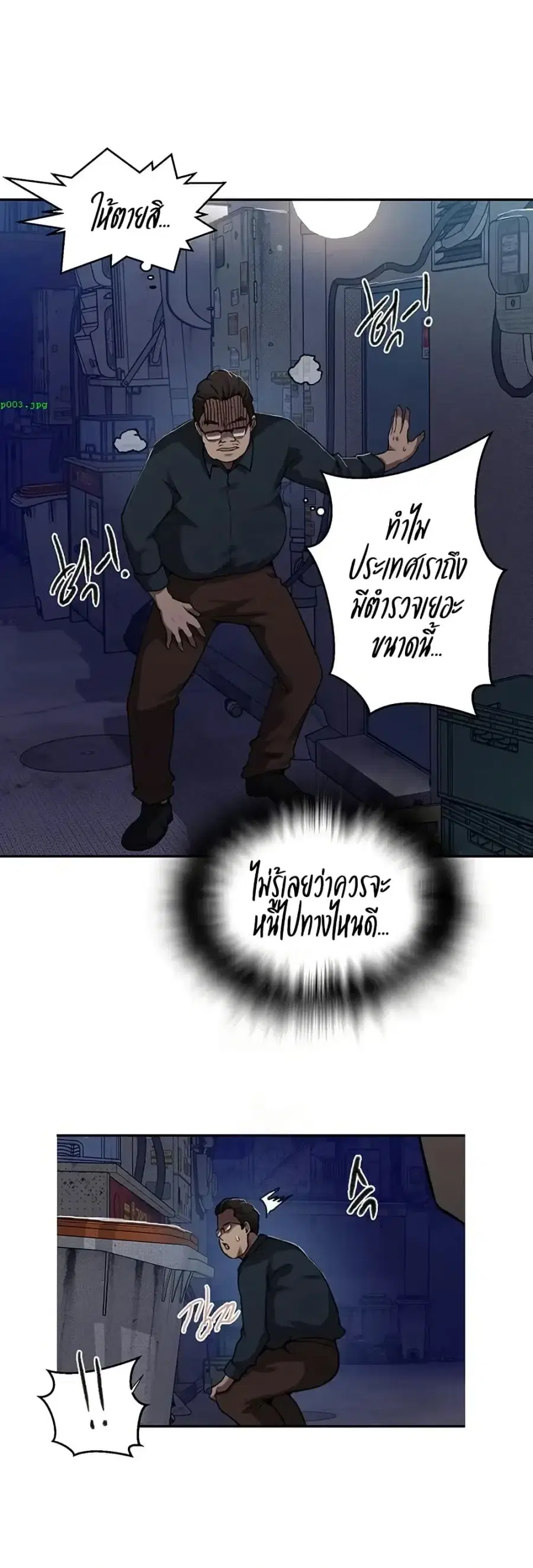 Secret Class ตอนที่ 301 — page 12 of 40