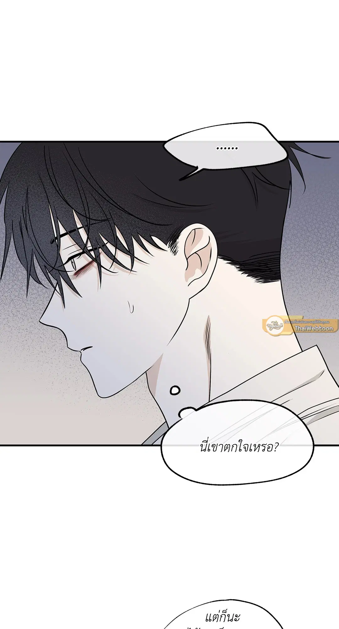 Low Tide in Twilight ตอนที่ 62 — page 69 of 143