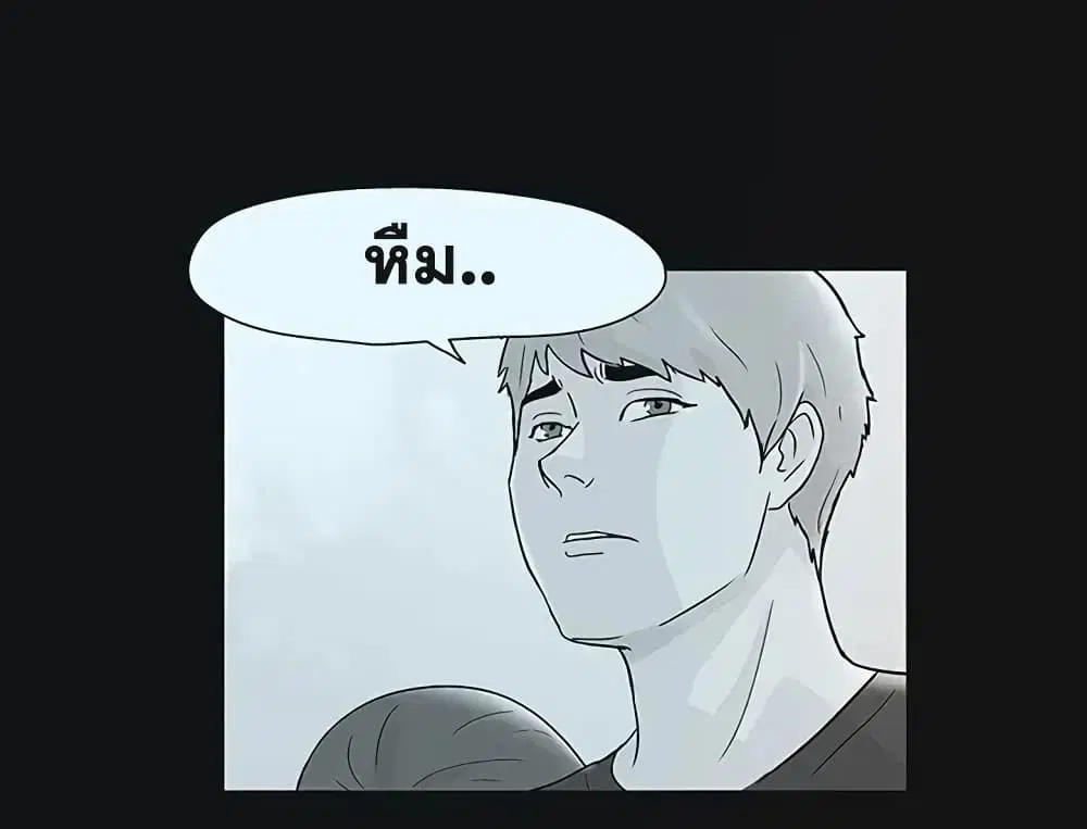 Project Utopia ตอนที่ 44 — page 47 of 61