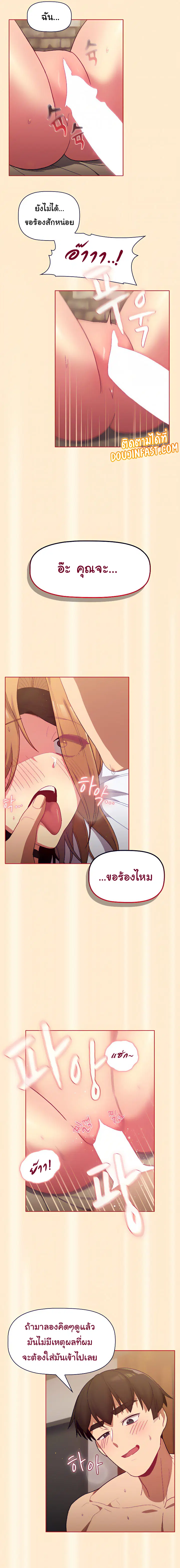 What Do I Do Now? ตอนที่ 35 — page 11 of 18