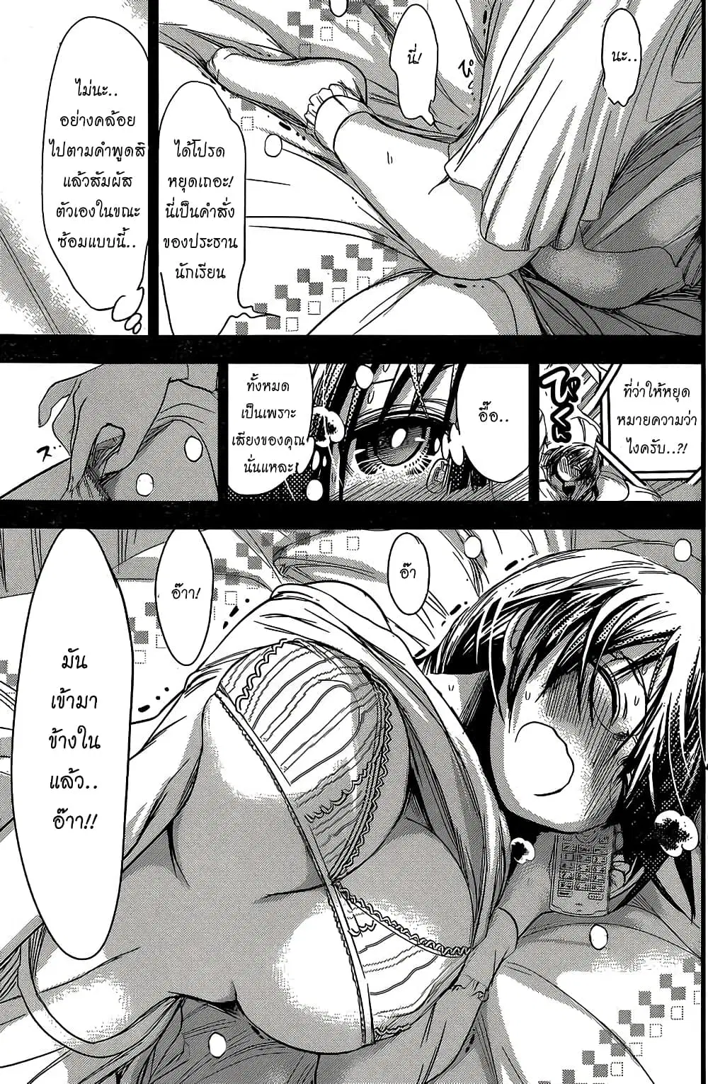 Minamoto-kun Monogatari ตอนที่ 188 — page 7 of 9