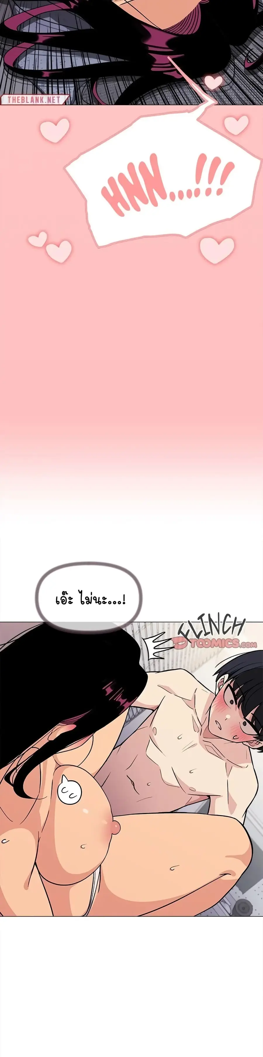 Stop Smoking ตอนที่ 7 — page 33 of 54