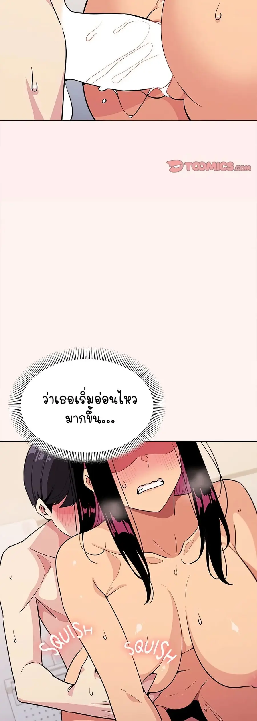 Stop Smoking ตอนที่ 8 — page 19 of 64