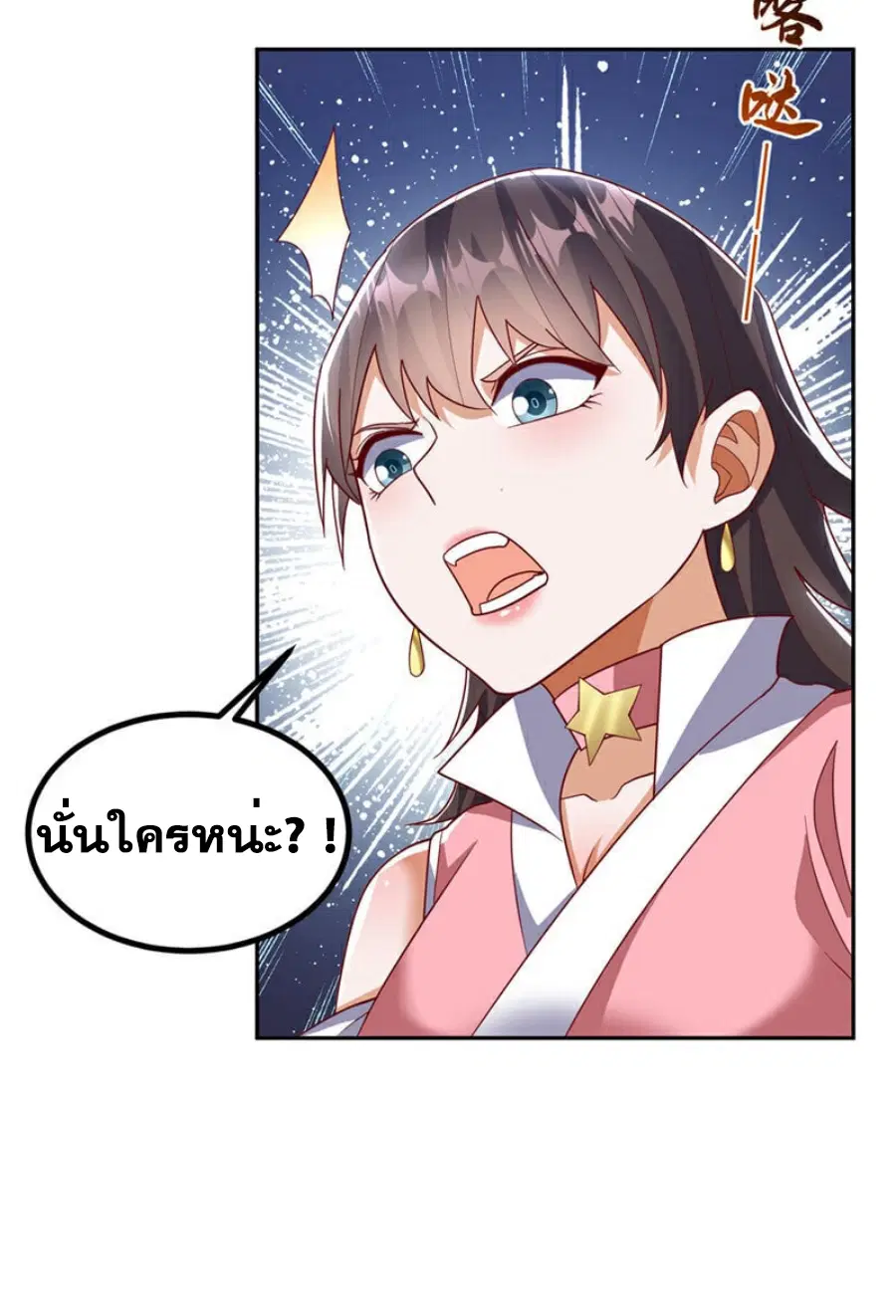 Wu Ni ตอนที่ 367 — page 32 of 34