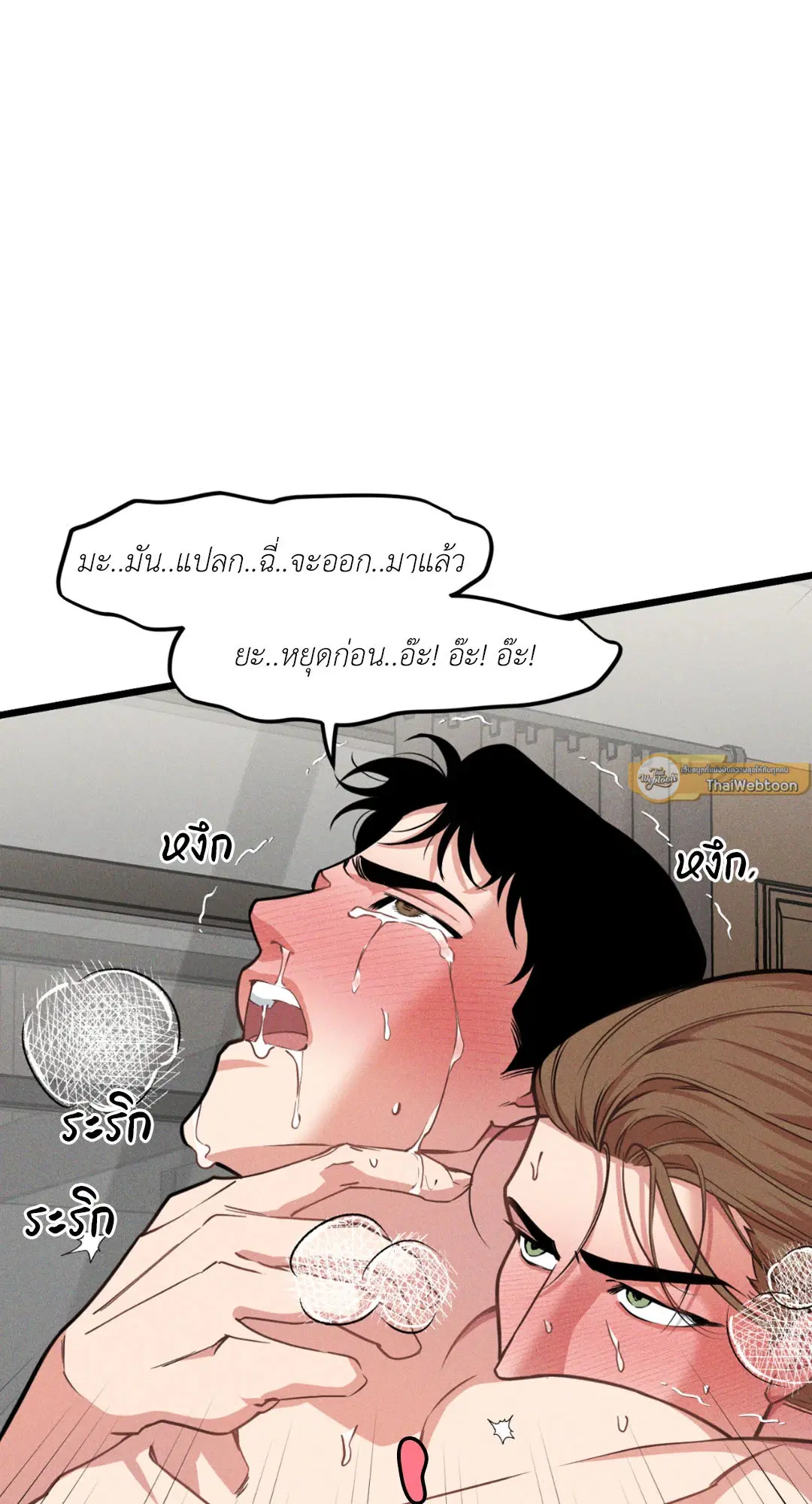 Full Volume ตอนที่ 76.13 — page 17 of 59