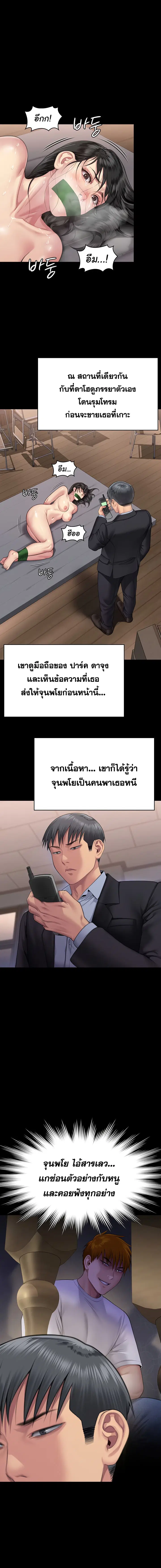 Queen Bee ตอนที่ 302 — page 30 of 36