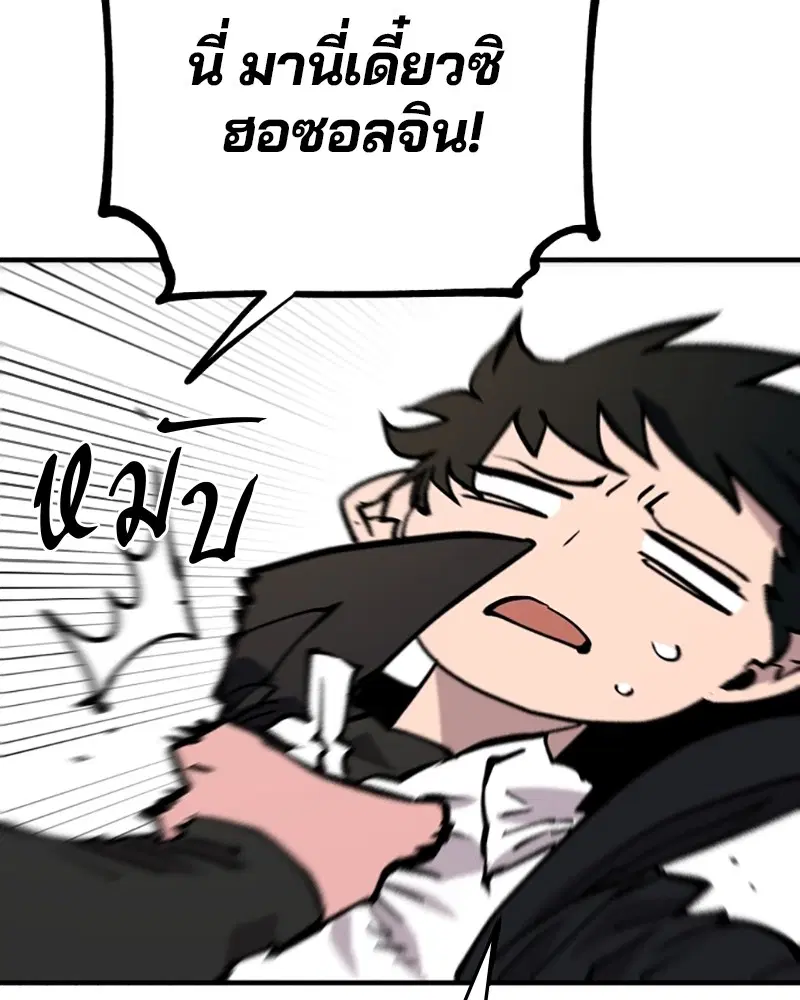 The Player ตอนที่ 138 — page 139 of 168