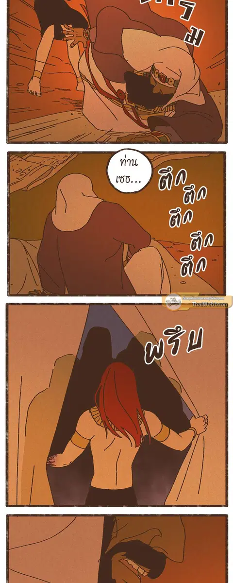 ENNEAD ตอนที่ 18 — page 22 of 30