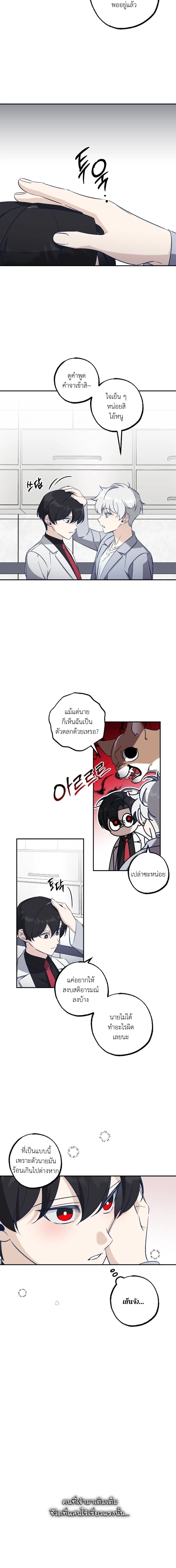 Elephant Shackles – โซ่ตรวนช้าง ตอนที่ 2 — page 15 of 16