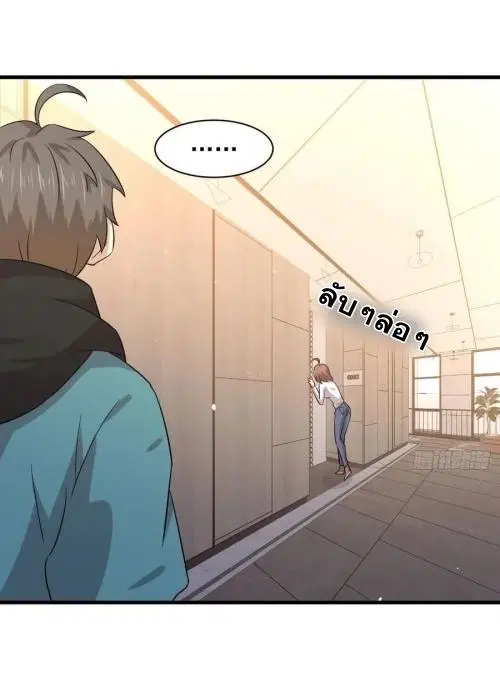 Immortal Swordsman in the Reverse World ตอนที่ 134 — page 10 of 43