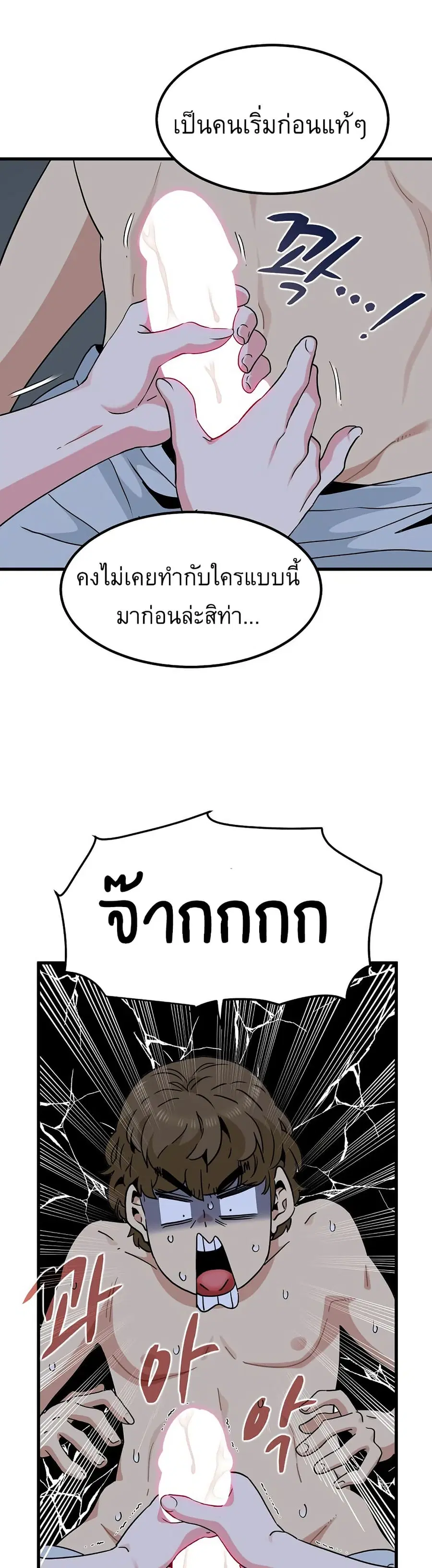 The Turning Point ตอนที่ 58 — page 48 of 50