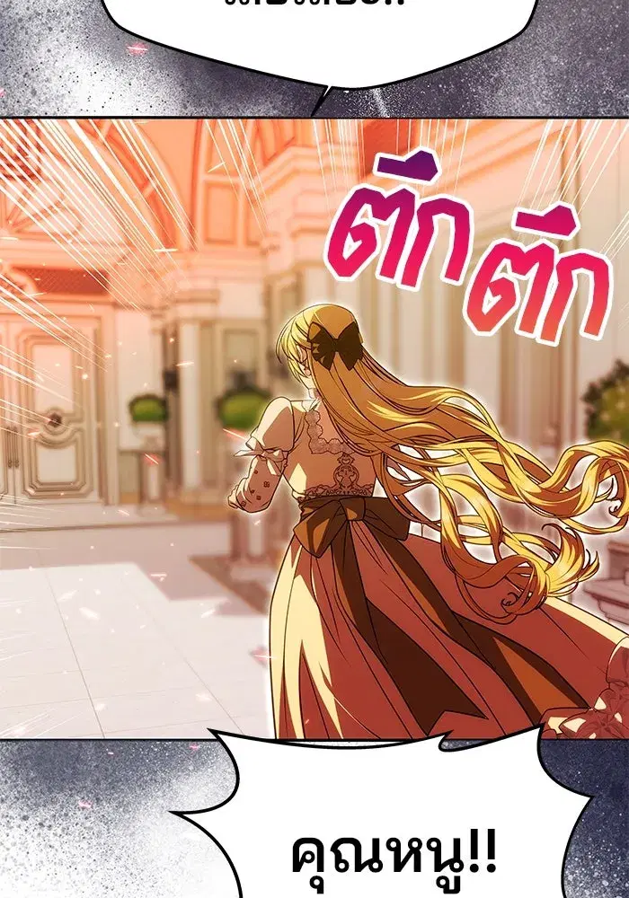One Husband is Enough – เกมรักจับสามี ตอนที่ 21 — page 65 of 137