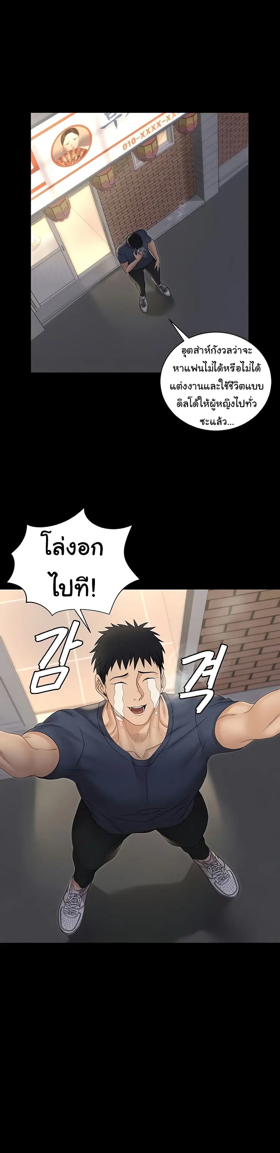 His Place ตอนที่ 159 — page 29 of 50