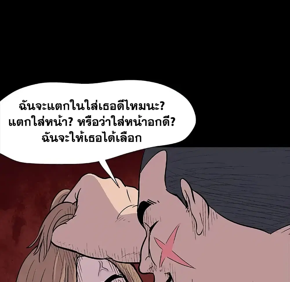 Project Utopia ตอนที่ 5 — page 48 of 62