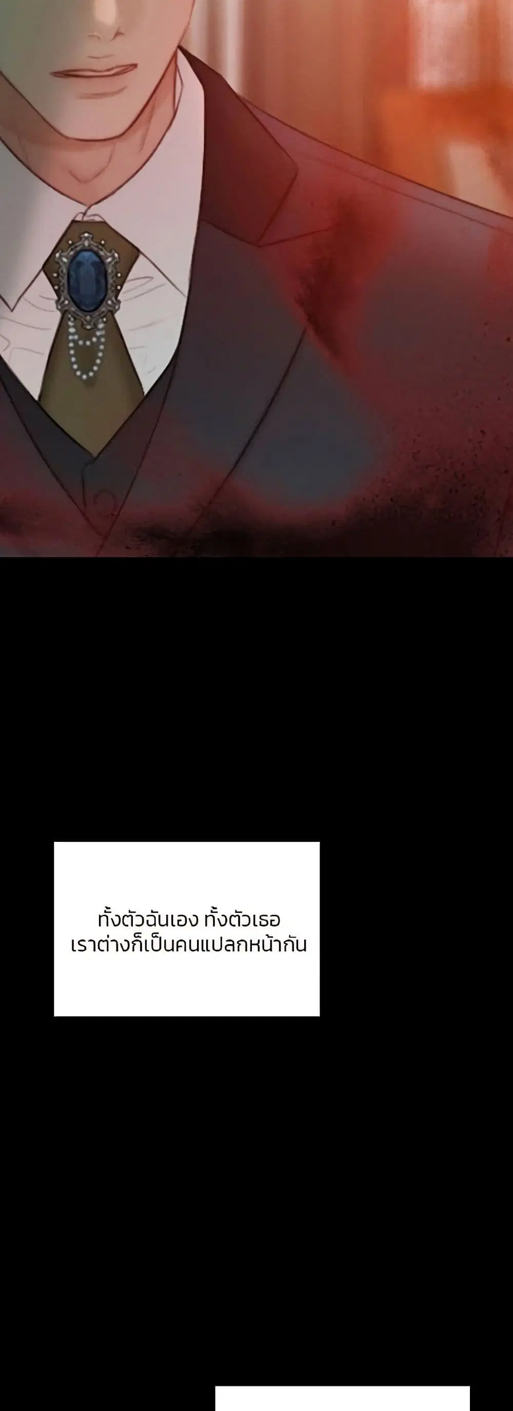 Serena ตอนที่ 58 — page 37 of 62