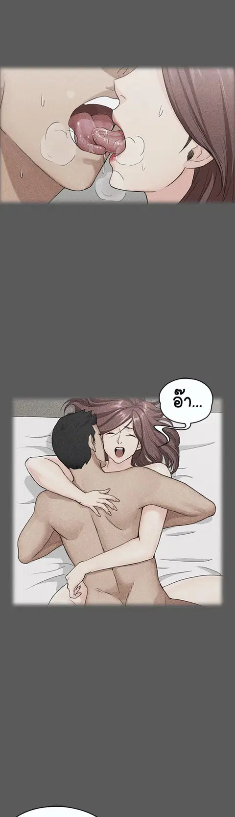 His Place ตอนที่ 6 — page 38 of 51
