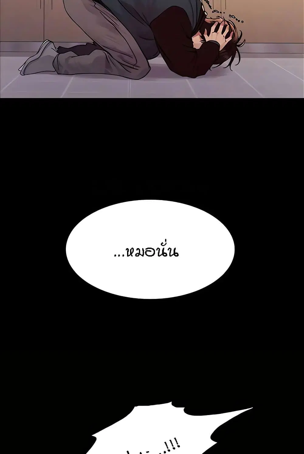 Sex-Stop Watch ตอนที่ 112 — page 16 of 92