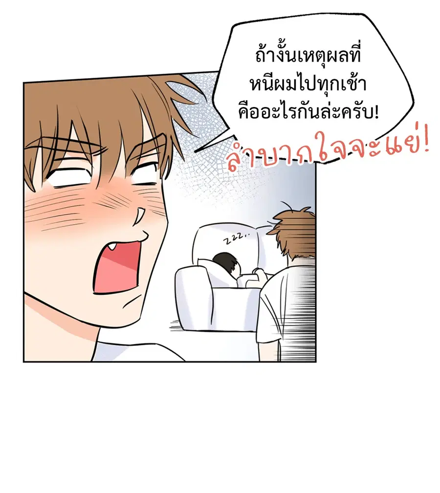 Lucky Paradise ตอนที่ 10 — page 16 of 56
