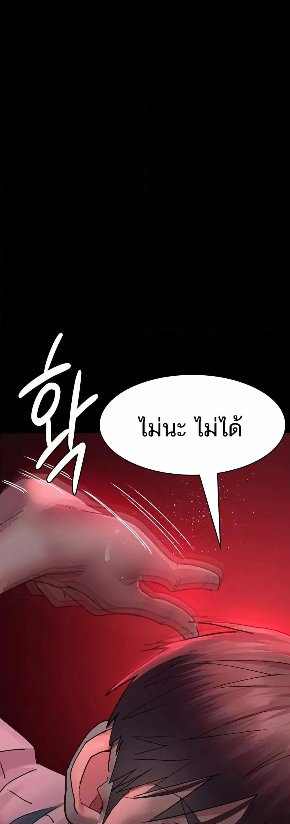 Night Hospital ตอนที่ 59 — page 37 of 80