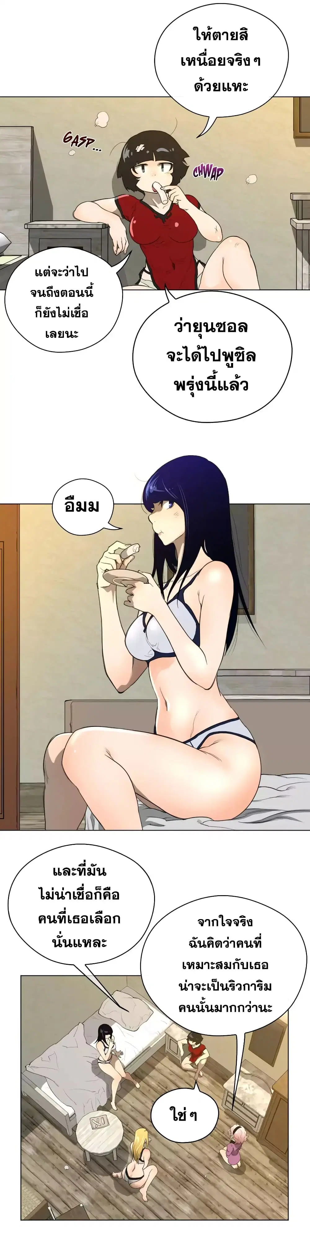 Perfect Half ตอนที่ 43 — page 18 of 24
