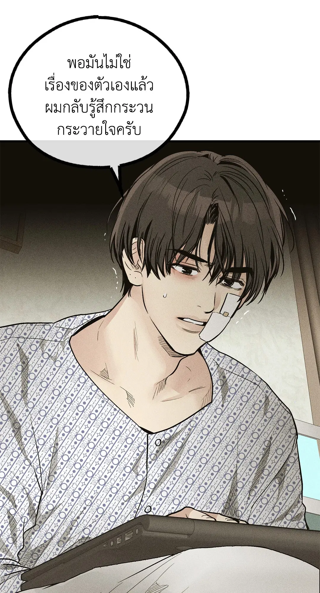 PAYBACK ตอนที่ 91 — page 77 of 96