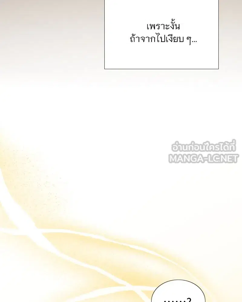 Serena ตอนที่ 94 — page 87 of 108