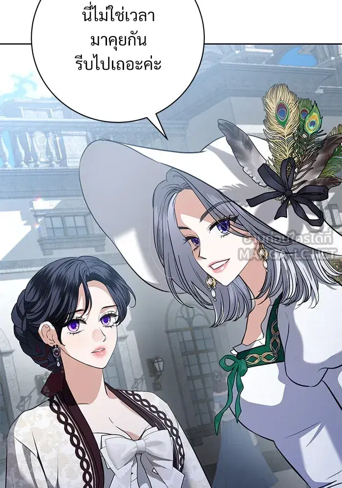 To My Husband’s Mistress ตอนที่ 69 — page 90 of 114
