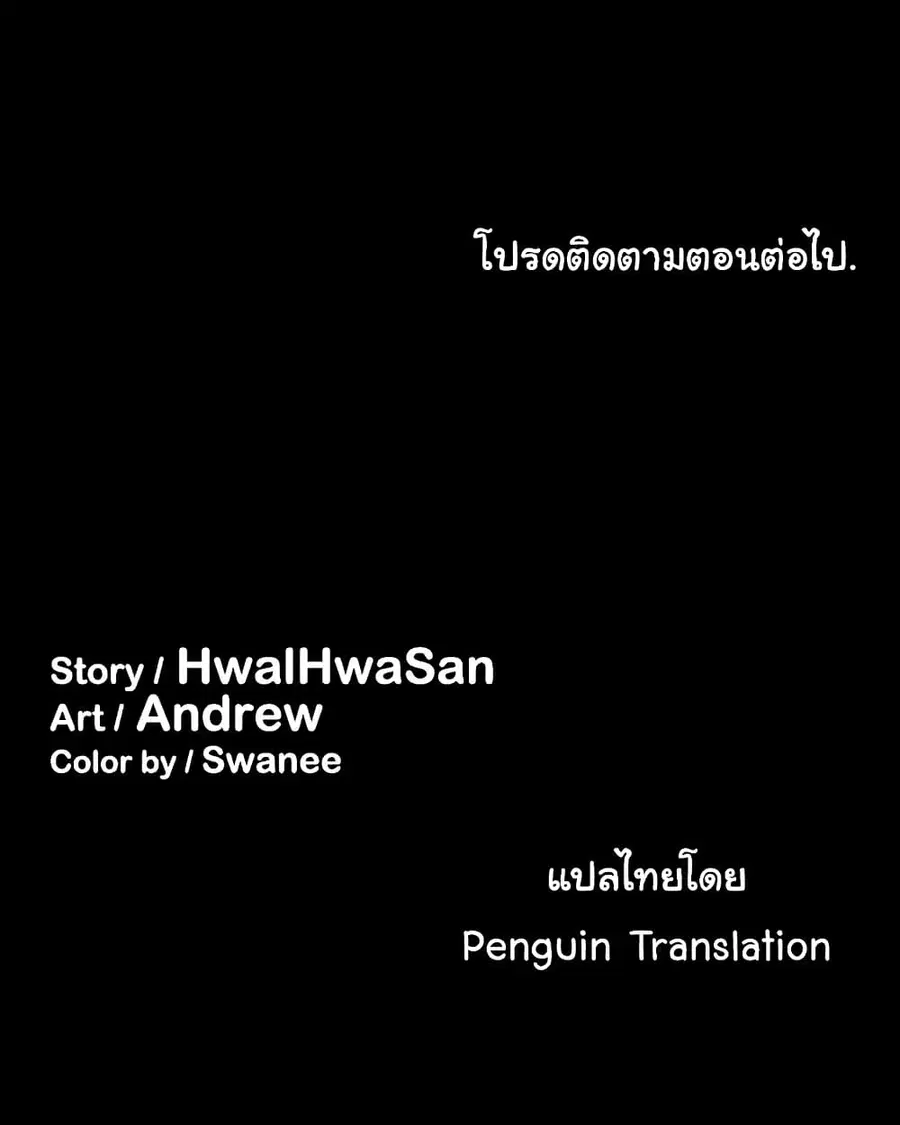 Queen Bee ตอนที่ 17 — page 37 of 38