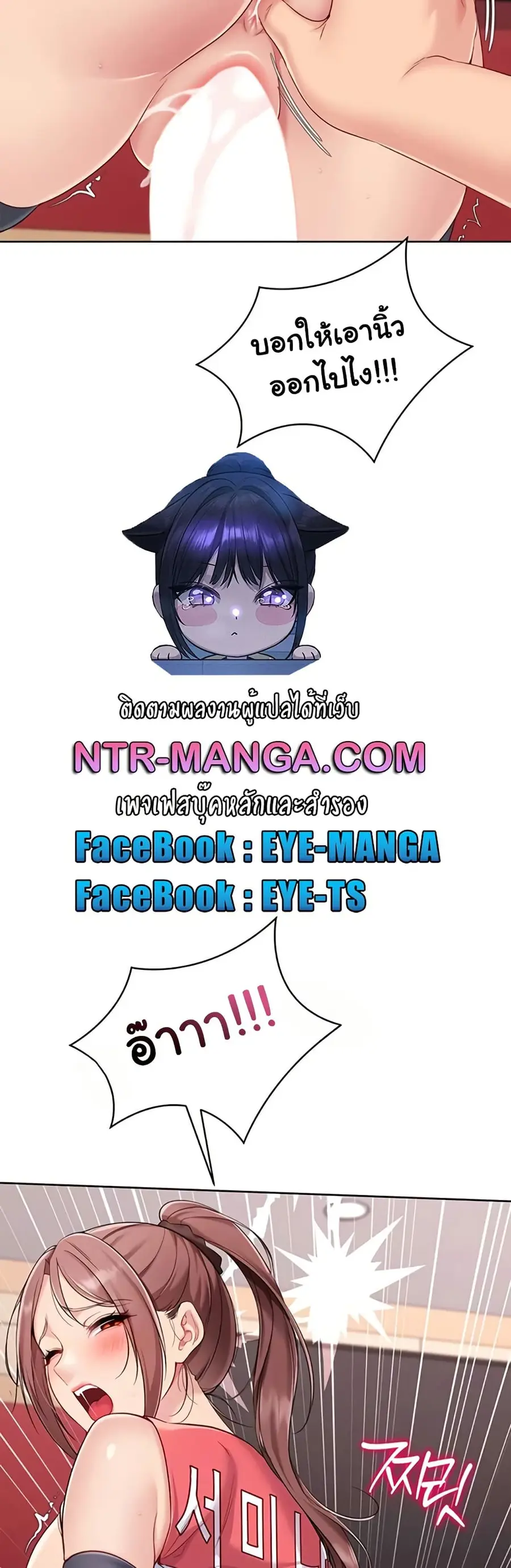 Set Up ตอนที่ 77 — page 4 of 51