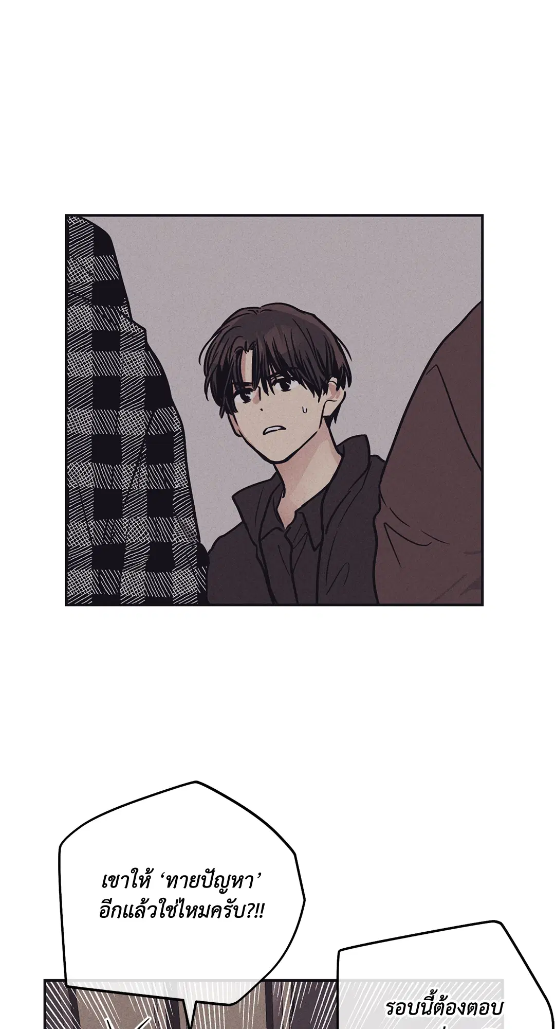 PAYBACK ตอนที่ 41 — page 67 of 89