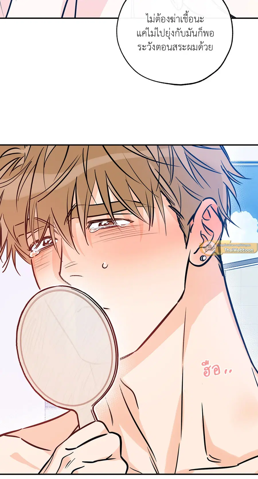 Lucky Paradise ตอนที่ 81.12 — page 23 of 80