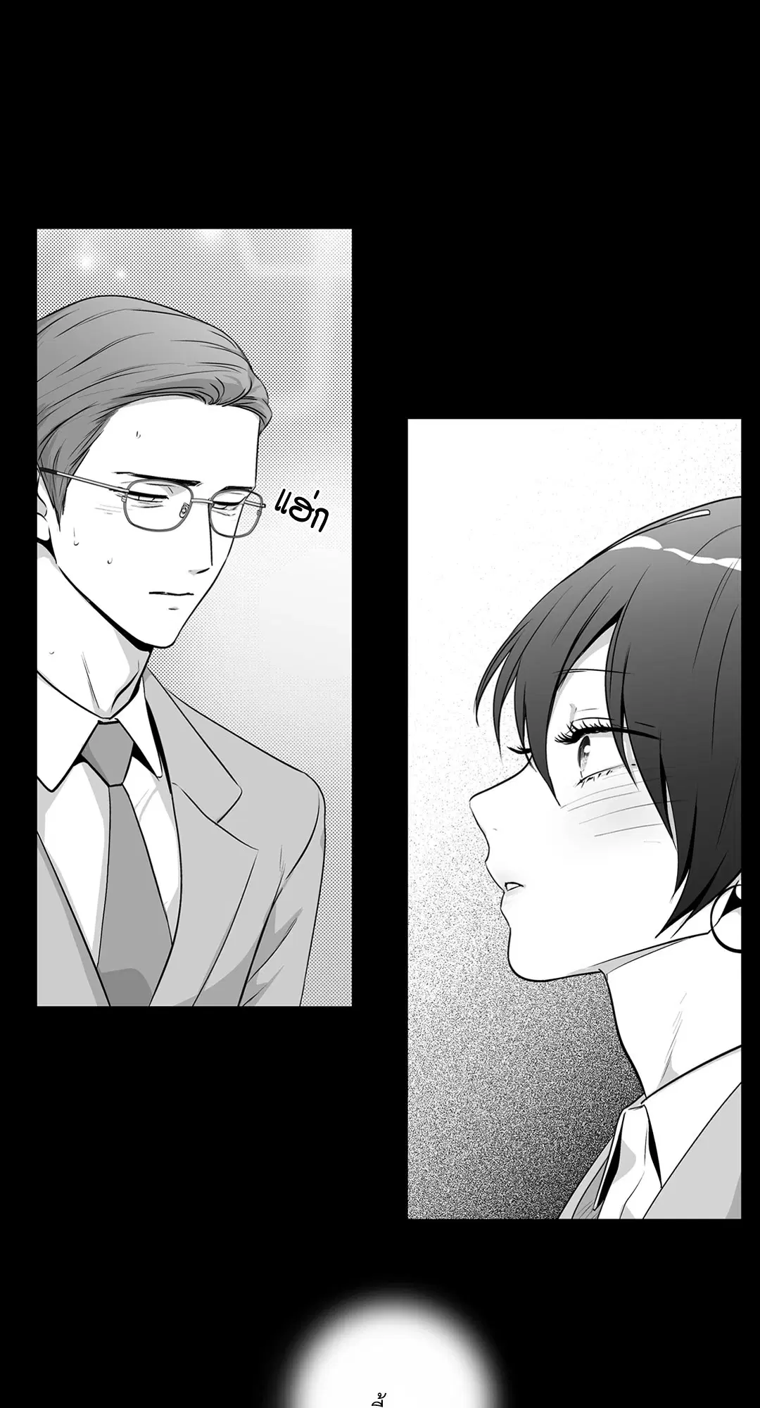 Love is an Illusion! – ซูเปอร์สตาร์ ตอนที่ 45.12 — page 6 of 58
