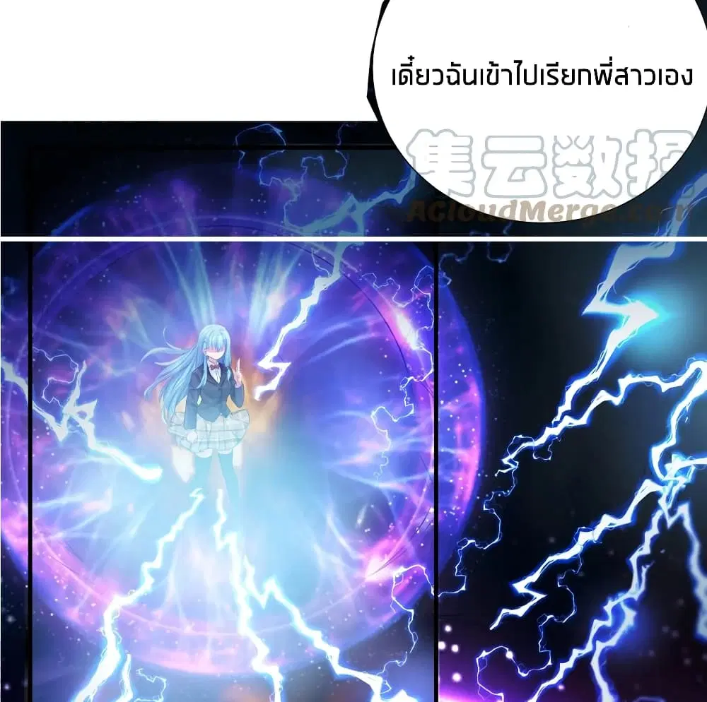 What Happended? Why I become to Girl? ตอนที่ 60 — page 21 of 52