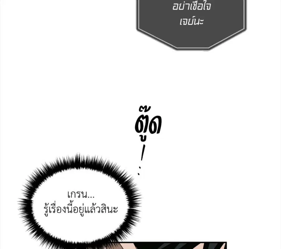 Shutline ตอนที่ 85 — page 101 of 128