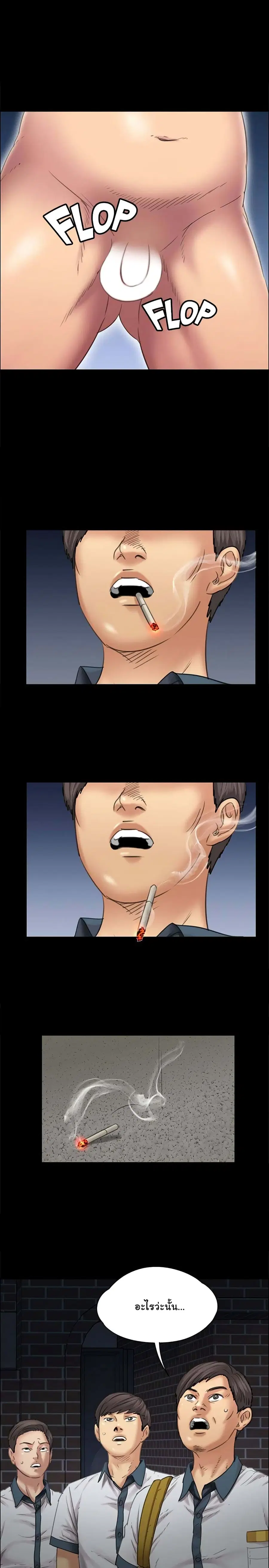 Queen Bee ตอนที่ 17 — page 4 of 38