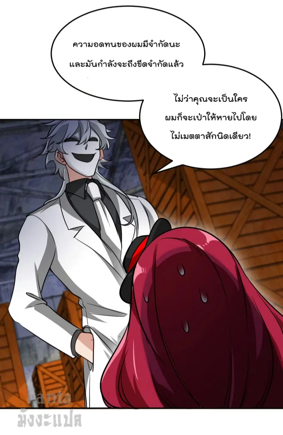 Dragon King Hall ตอนที่ 142 — page 27 of 31