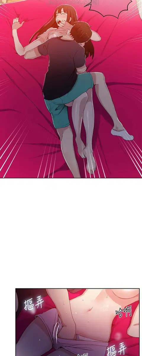 Secret Class ตอนที่ 22 — page 43 of 51