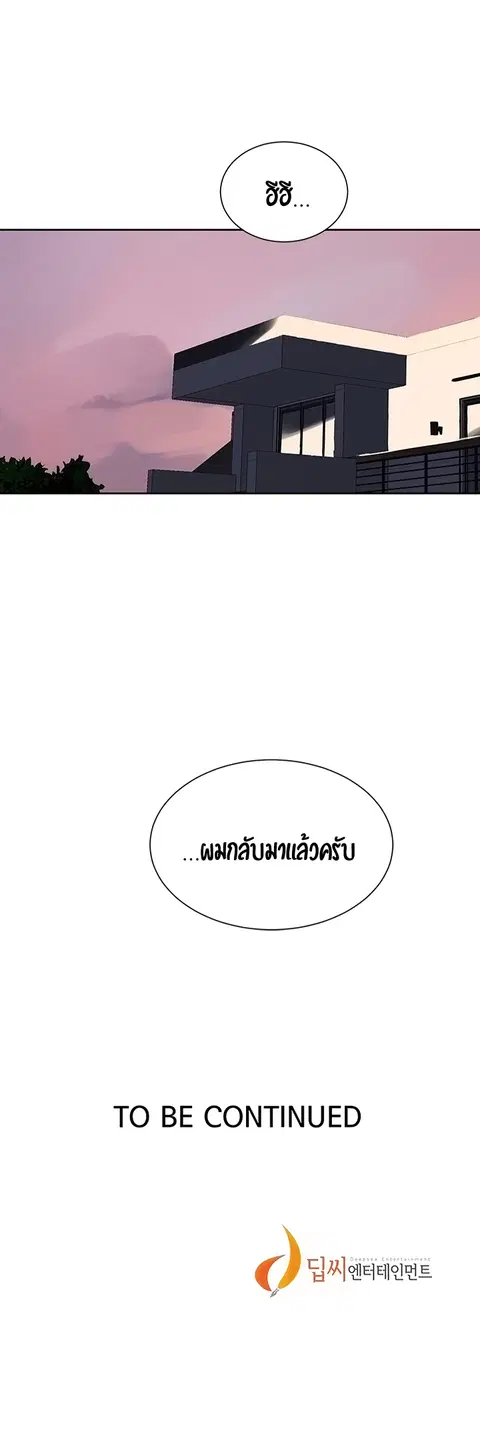 Secret Class ตอนที่ 37 — page 41 of 41