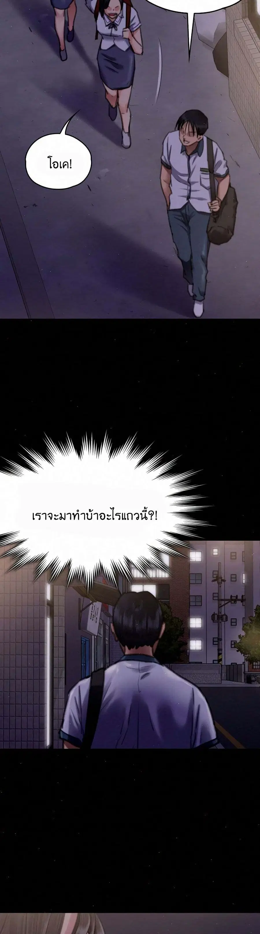 Queen Bee ตอนที่ 66 — page 25 of 51