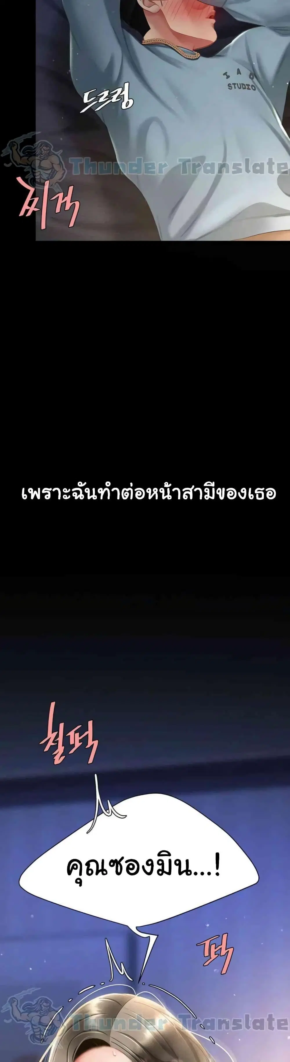 Go Ahead Mom ตอนที่ 61 — page 5 of 62