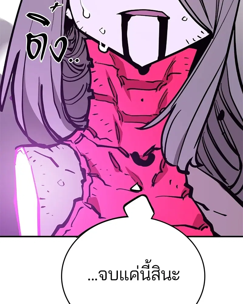 The Player ตอนที่ 143 — page 103 of 174