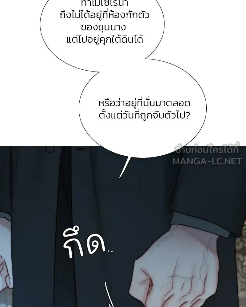Serena ตอนที่ 120 — page 39 of 140