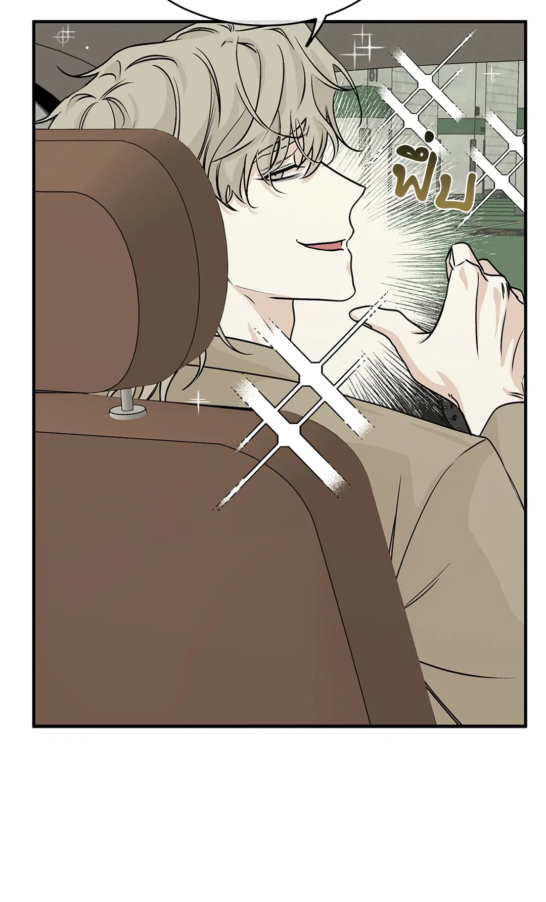 Low Tide in Twilight ตอนที่ 31 — page 28 of 68