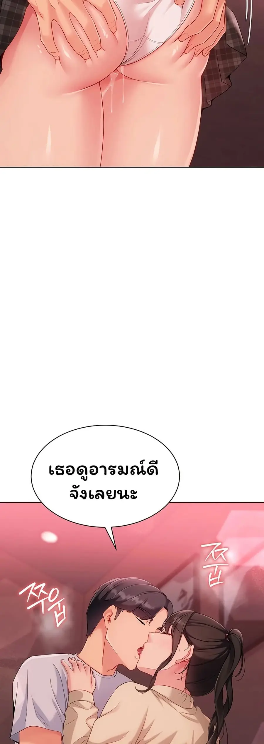 Set Up ตอนที่ 103 — page 50 of 51