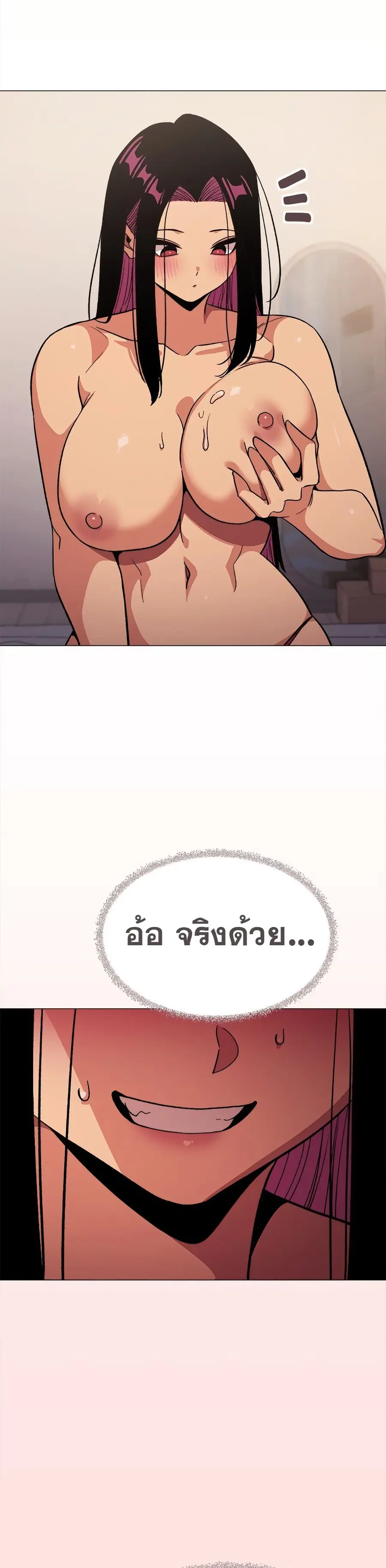 Stop Smoking ตอนที่ 64 — page 29 of 53