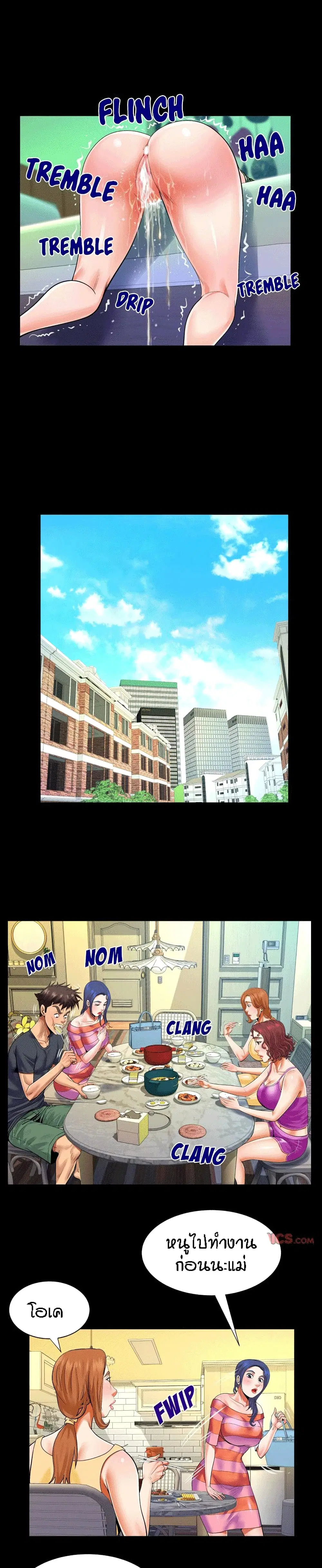 My Aunt ตอนที่ 109 — page 10 of 18