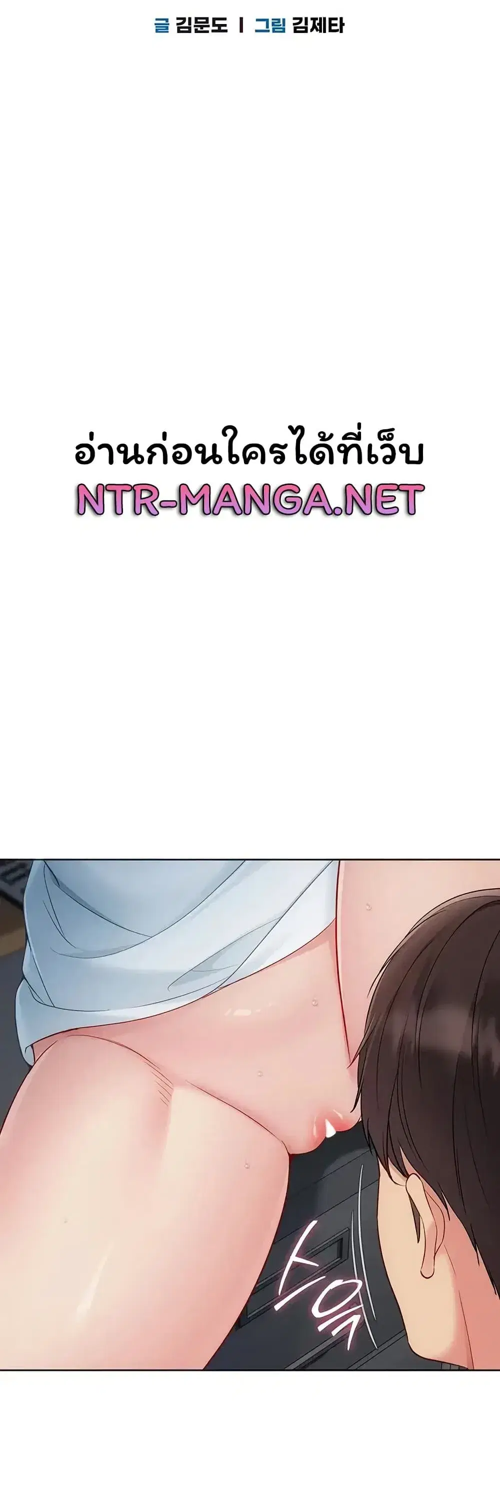 Set Up ตอนที่ 118 — page 6 of 51