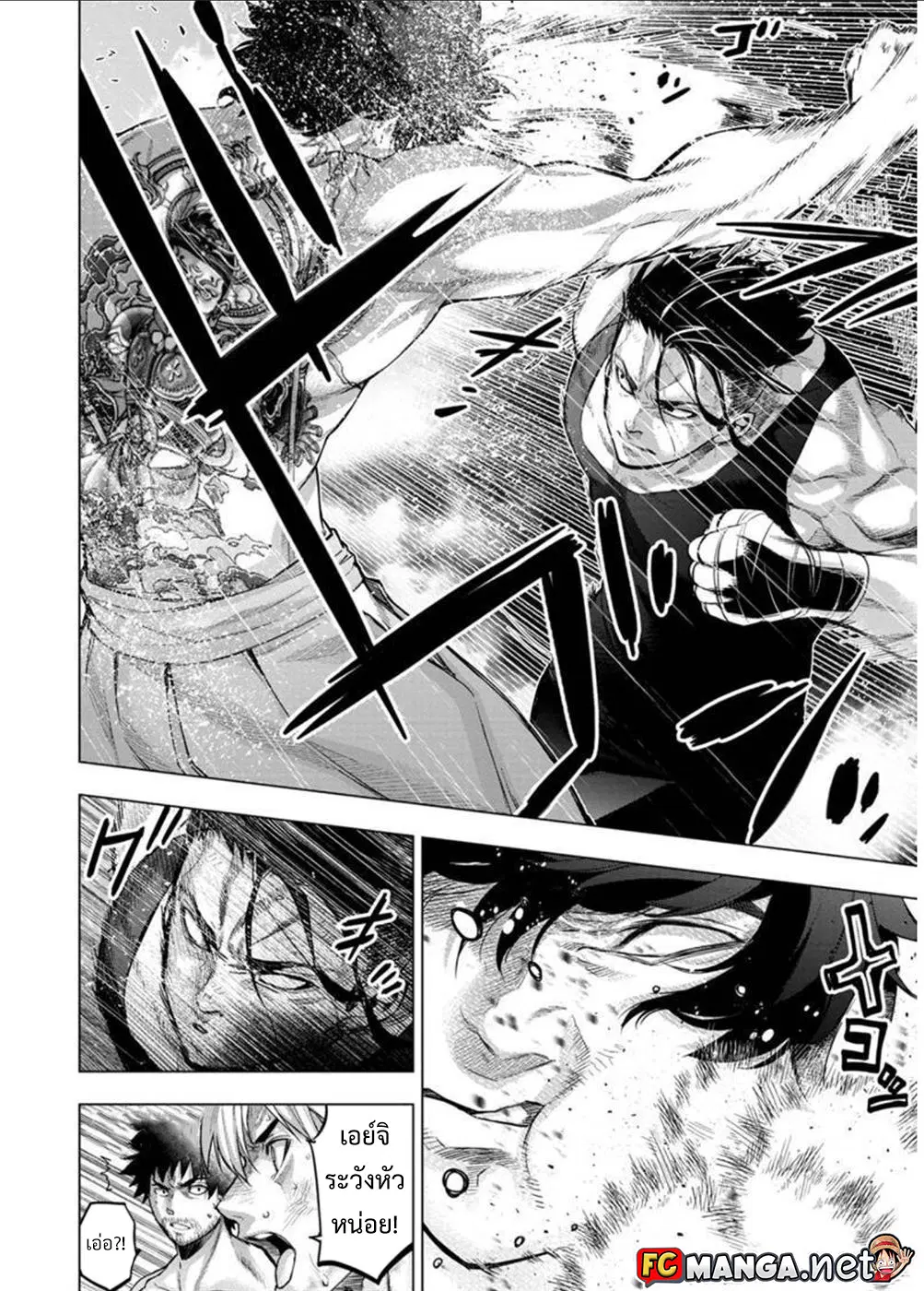Ingoshima ตอนที่ 95 — page 7 of 13
